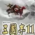 三国志11真英雄mod