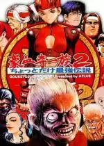 豪血寺一族2游戏