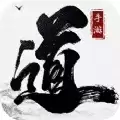 无尽仙战