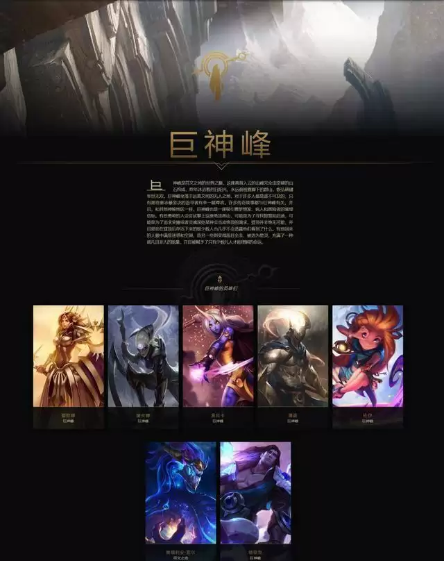 英雄联盟各个阵营介绍