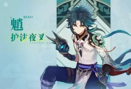 原神2.4魈值得抽吗