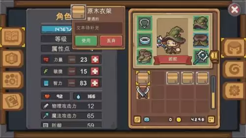 元气骑士新作家具系统详解