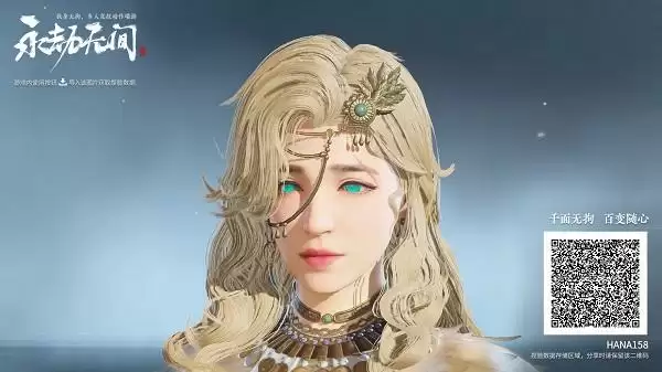 永劫无间捏脸数据分享