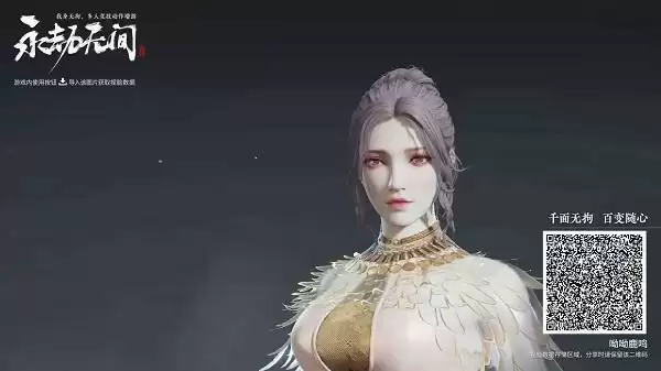 永劫无间捏脸数据分享