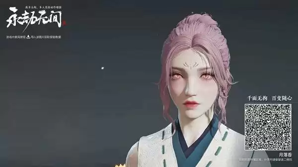 永劫无间捏脸数据分享