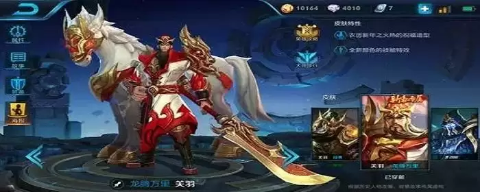 为什么国服关羽都用龙腾万里