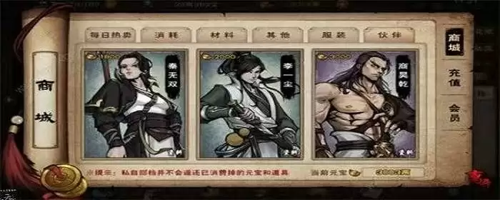 平民五狱剑法应该给谁