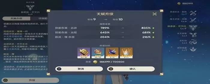 原神天赋10升11要皇冠吗