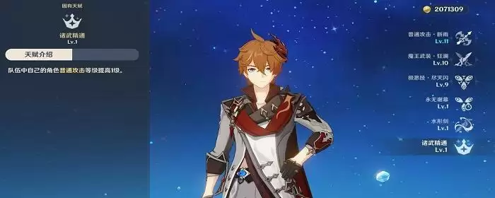 原神天赋10升11要皇冠吗