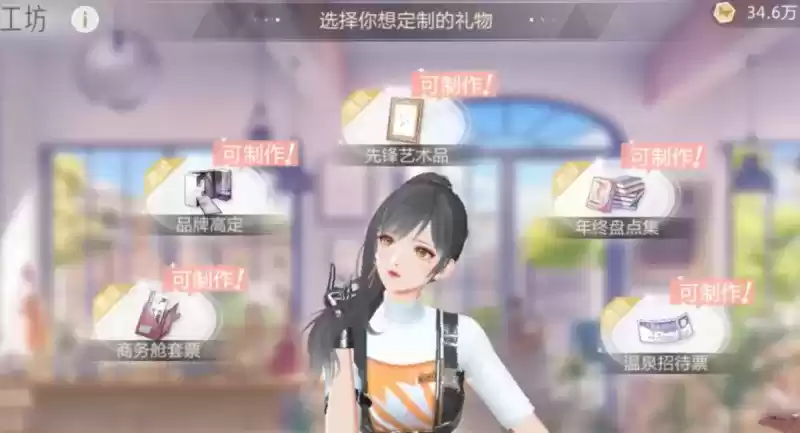 绝对演绎好感度怎么提升