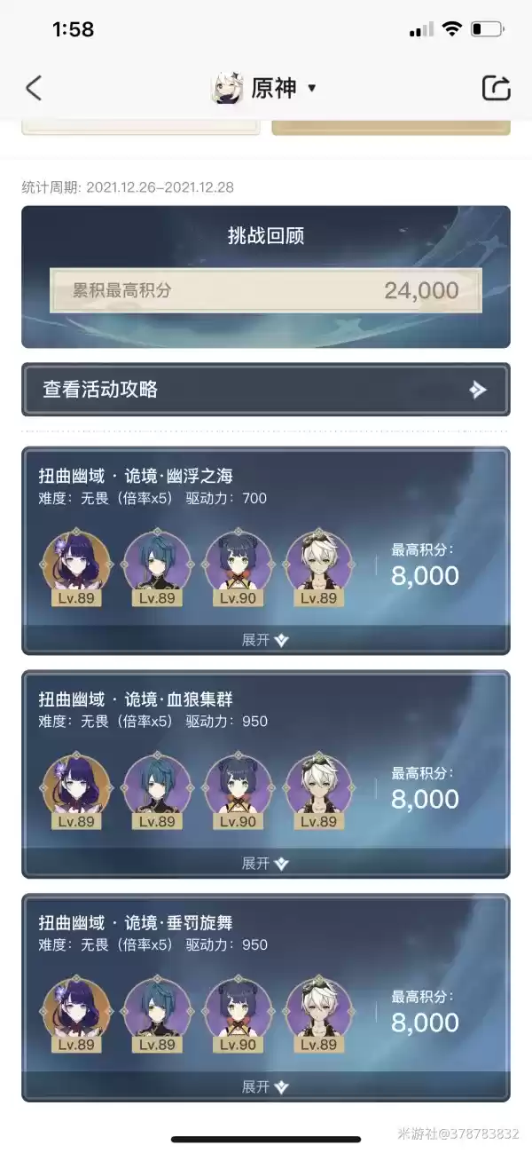 原神导能原盘第三幕打法攻略