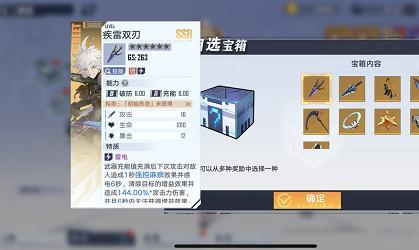 幻塔自选ssr在哪里领取