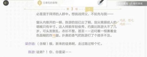 绝对演绎天下第一线索答案是什么？天下第一线索答案位置介绍[多图]图片1