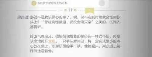 绝对演绎天下第一线索答案是什么？天下第一线索答案位置介绍[多图]图片3