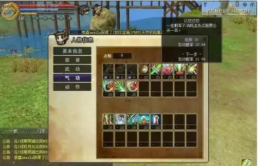 热血江湖刺客气功加点顺序