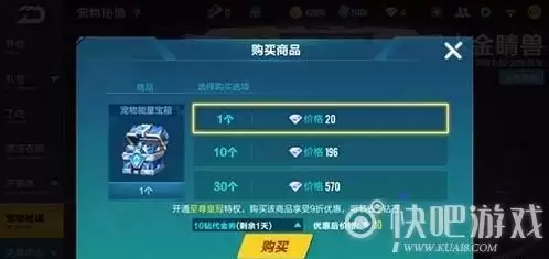 qq飞车宠物秘境需要多少宠物能量