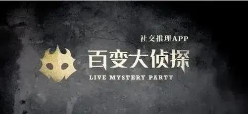 百变大侦探迎客寒梅凶手是谁？迎客寒梅答案真相解析完整版分享图片1