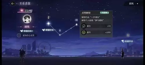 绝对演绎礼物攻略:全角色送礼提升好感度一览表图片1