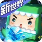 迷你世界国际