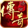 谛听专属大陆