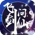 飞剑问仙之混沌
