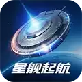 星舰起航