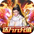 五岳乾坤送万元充值 