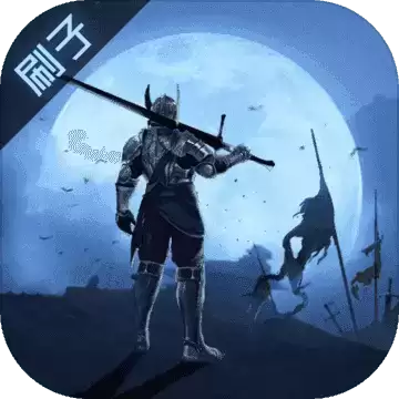 刷子英雄gg修改器