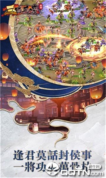 三国英豪挂机BT