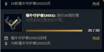 女枪福牛守护者皮肤怎么获得_3 女枪福牛皮肤如何获得