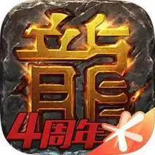 热血传奇高爆