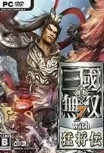 真三国无双7免安装