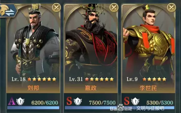 文明与征服李世民阵容推荐