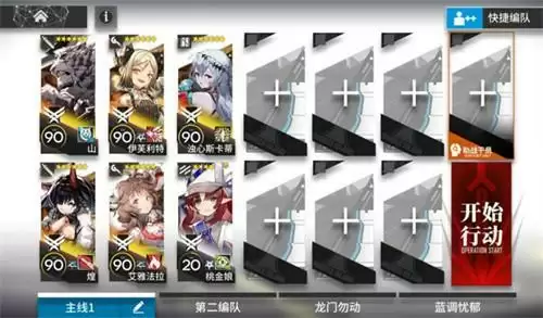 明日方舟BI-EX-6通关攻略分享