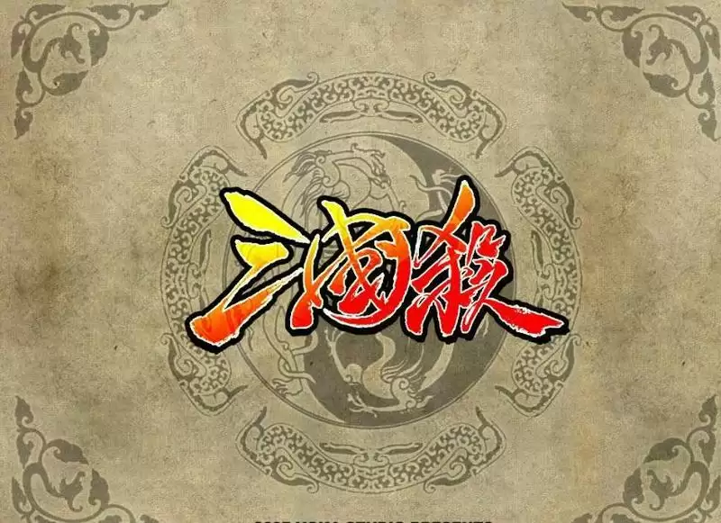 三国杀中的+1马和-1马作用在哪