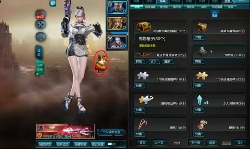 逆战如何白嫖地狱犬