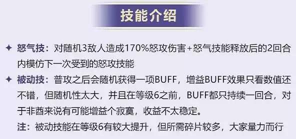 花亦山心之月星河技能介绍