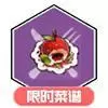 幻塔苹果蛋糕怎么制作