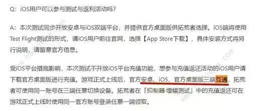 幻塔手机和电脑互通吗