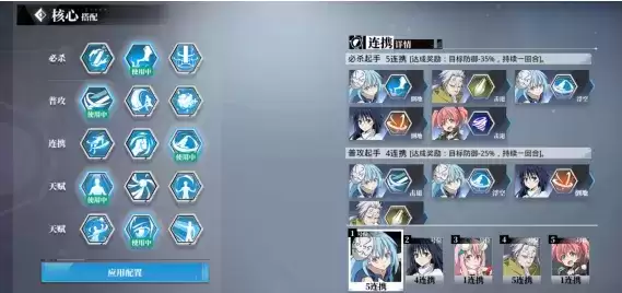 《转生史莱姆手游》静无限连击套路玩法攻略