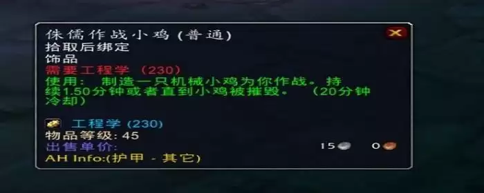 侏儒作战小鸡图纸购买点