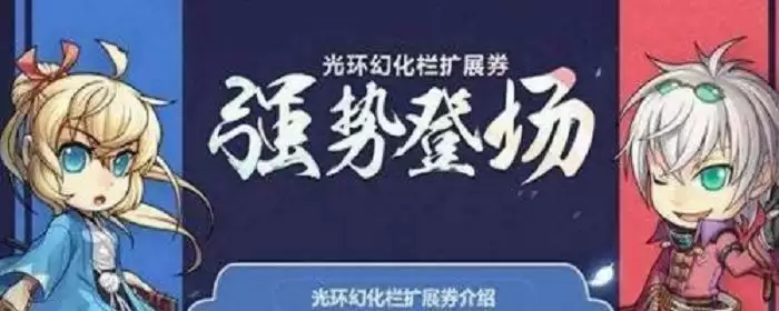 光环幻化栏扩展券怎么使用_1 光环幻化栏扩展券怎么使用