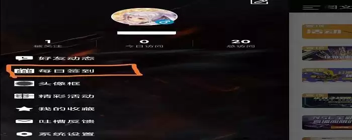 逆战助手怎么签到_2 逆战助手怎么签到