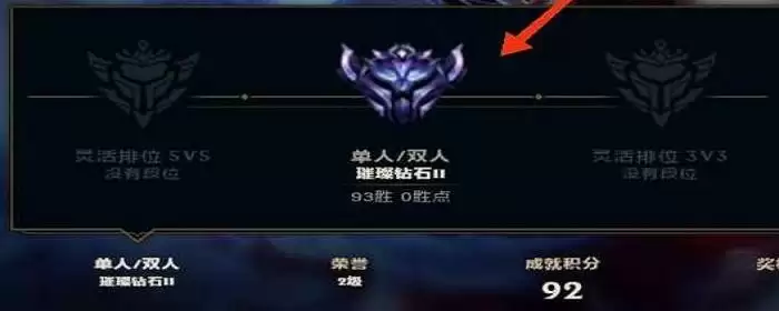 英雄联盟钻石怎么算分