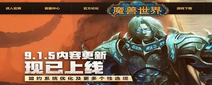 魔兽世界9.1爬塔强势职业