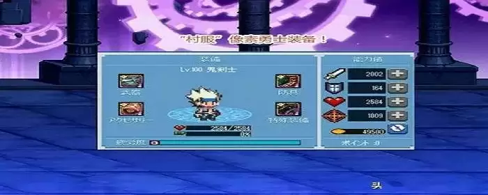 dnf像素勇士2.0魔界宝石1怎么获得