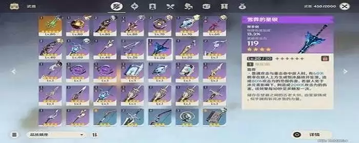 雪山武器雪葬大剑怎么获得