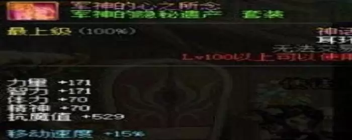 剑魂灵宝神话耳环怎么搭配