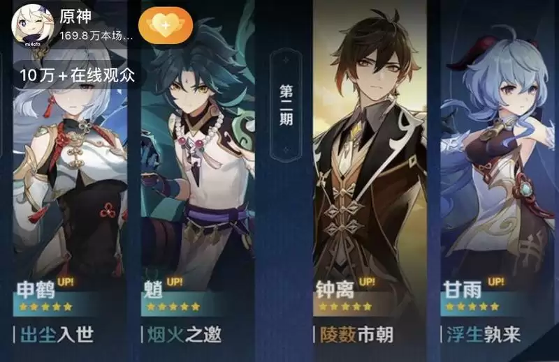 原神2.4抽卡攻略 新手2.4版本抽卡推荐图片1