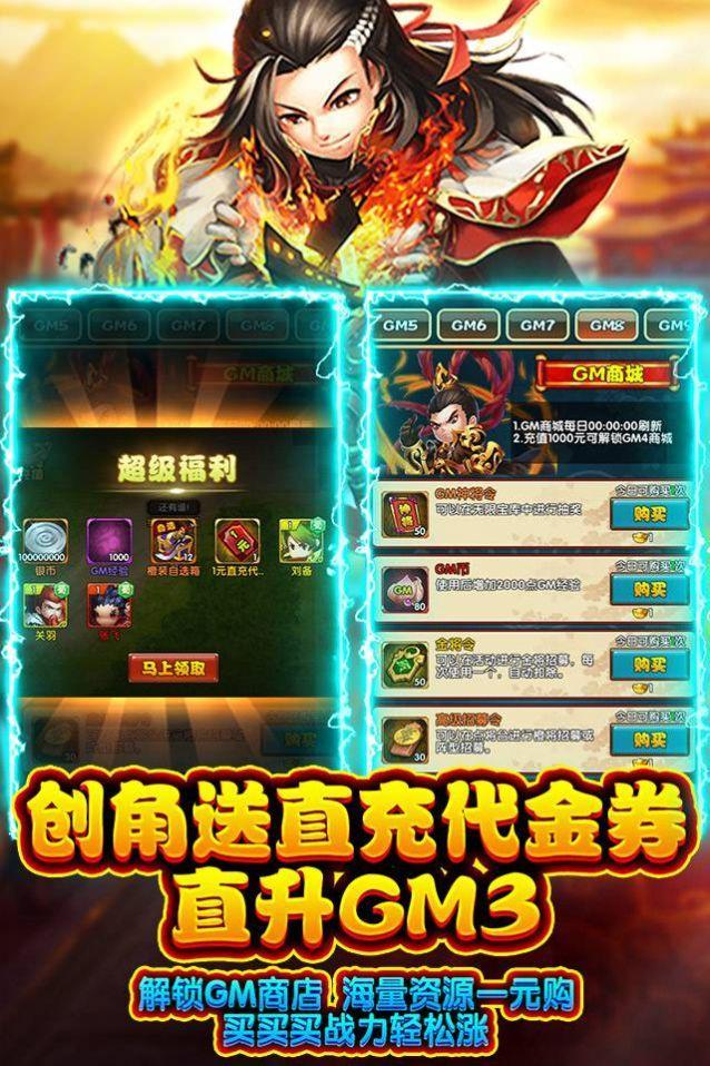 三国列传之征战名将